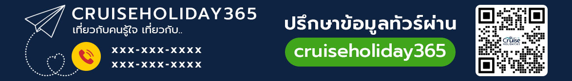 Cruise Holiday 365