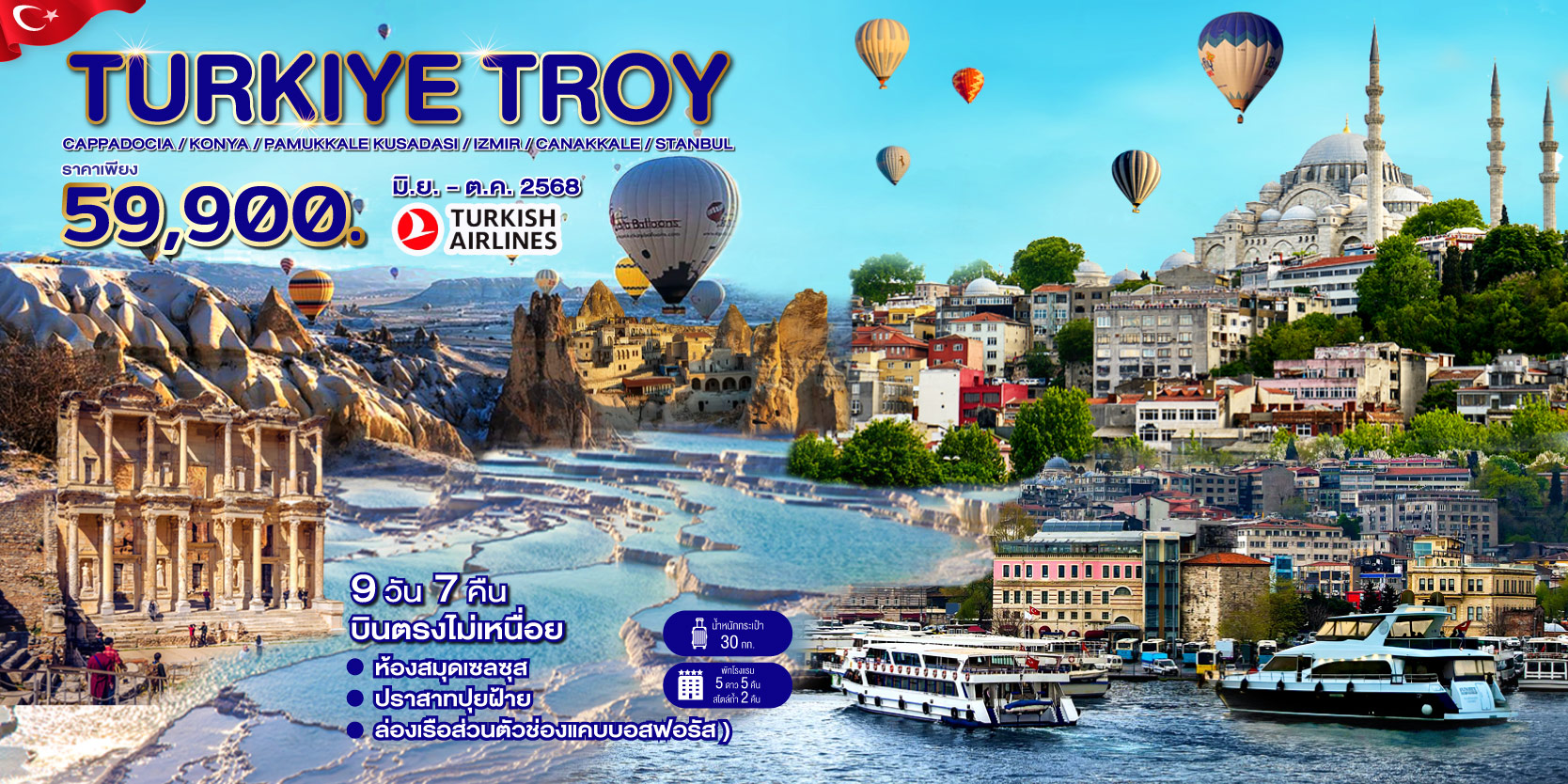 Cruise Holiday 365 :: บริการทัวร์ท่องเที่ยวครบวงจร ทัวร์ต่างประเทศ ญี่ปุ่น จีน เกาหลี ฮ่องกง เวียดนาม และอื่นๆ อีกมากมาย